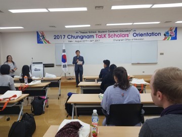 충남교육청, 신규 TaLK 장학생 사전 연수 운영