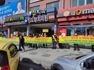 진도군, 봄철 산불 예방 대책 비상근무 실시