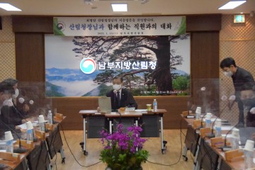 최병암 산림청장, 직원과의 소통을 위한 발걸음