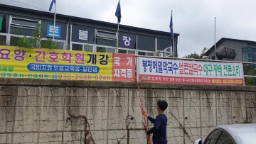 곡성군, 학교 주변 불법 광고물 일제 정비 추진  