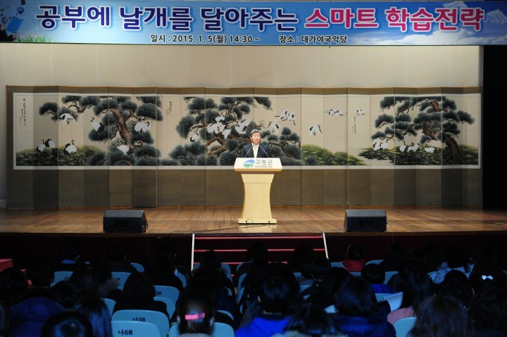  대가야교육원 합격생 2015년 학부모 오리엔테이션