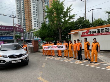 광양소방서 중마119안전센터, 음주운전 예방 캠페인