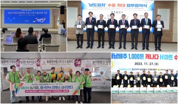'해남군 농식품 베스트' 해외수출로 세계시장 개척