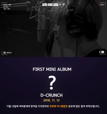 디크런치(D-CRUNCH), 11월 12일 미니앨범 컴백…앨범명 팬들 공모 진행!