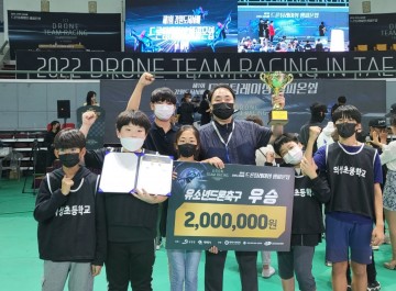 의성초 드론축구팀 유소년드론축구대회 우승 차지