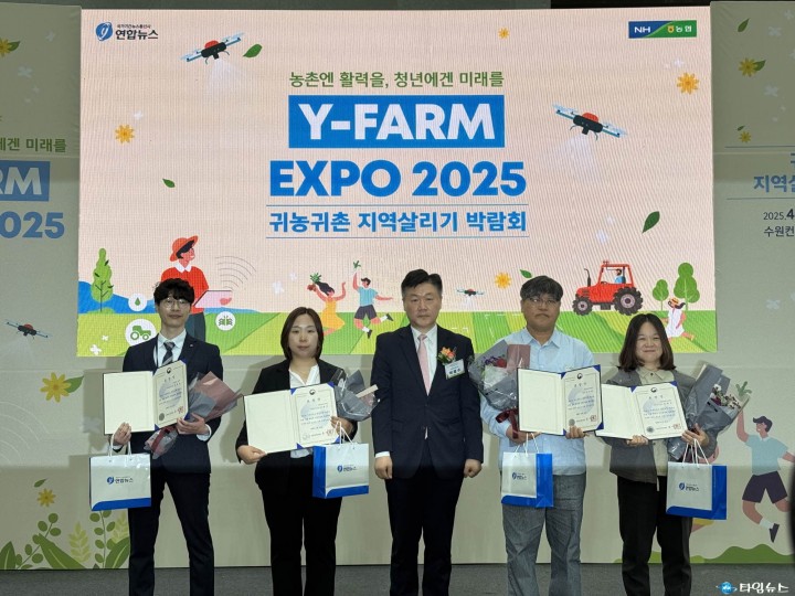단양군, ‘Y-FARM EXPO 2025’서 귀농귀촌 정책 우수성 입증