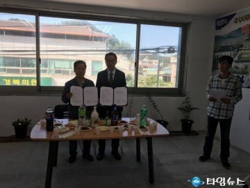 예천군 귀농인회 사무실 개소식 및 예천한약초(주) 개업식