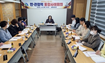 “복합 위기가구, 함께 돌본다” 대전 대덕구 민관 협력회의 열려