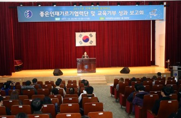 대전시교육청, 좋은인재기르기협력단 및 교육기부 성과보고회 개최