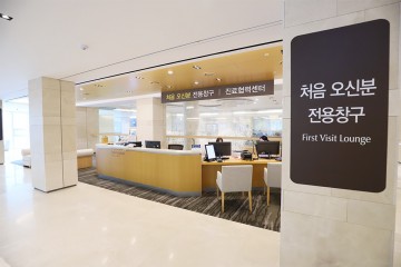 유성선병원, 첫 진료 환자 전용 라운지 신설…동행 서비스 제공