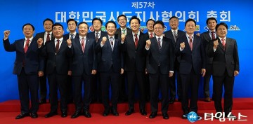 이장우 대전시장, 제5회 중앙지방협력회의 참석