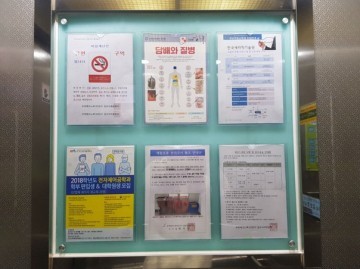 부천 오정보건센터, 테크노파크 근로자 건강정보 게시판 운영