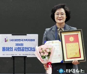 전명자 서구의회 의원, 국회의원회관서 사회공헌대상 수상
