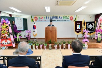 제48대 고령향교 전교 취임식 개최