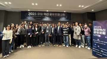 국립한밭대 RISE사업단, ‘2025 창업 혁신 공유포럼’서 교원 창업 인사제도 논의