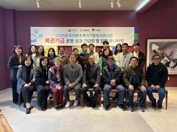 구례군, 우리동네 복지기동대 간담회 개최  