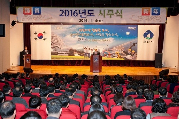 군산시, 2016년 시무식 열고 붉은 원숭이의 해 희망찬 출발