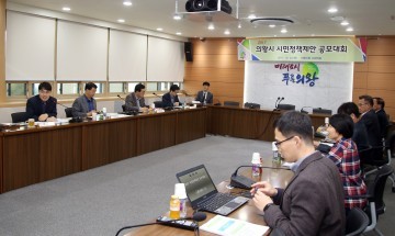  의왕시,‘시민정책제안 공모대회’개최