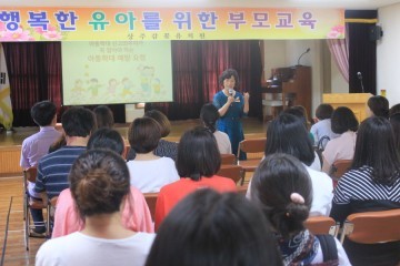 상주감꽃유치원  아동학대 예방 요령 교육