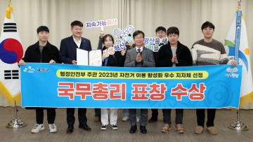 광주 광산구, 자전거 이용 활성화 ‘국무총리 표창’