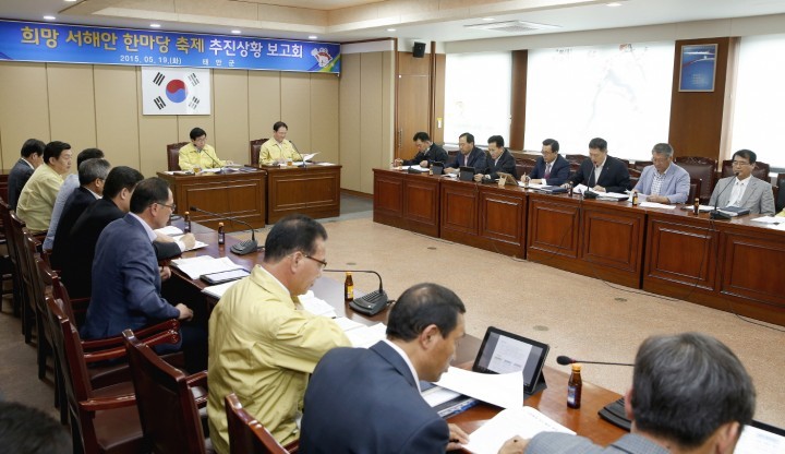 태안군, ‘희망 서해안 한마당 축제’ 완벽 개최에 총력