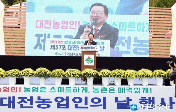 이장우 대전시장 “대전 농업, 스마트하게 농촌은 매력있게”