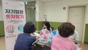 대전 중구, ‘자기혈관 숫자알기’ 캠페인…심뇌혈관질환 예방 총력