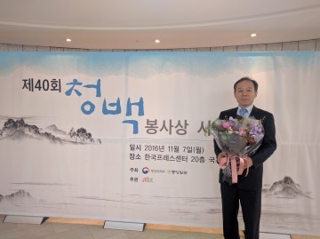 대전시, 이용신 주무관 청백봉사상 수상
