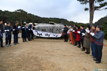 영주시 세계유산 부석사 표지석 제막시 거행
