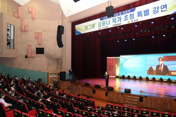 제25회 군민의 날 기념행사 개최