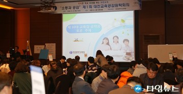 대전시교육청, ‘제1회 대전교육공감원탁회의’ 회의 결과 공개