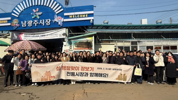 광주문화재단, 설맞이 전통시장 장보기 행사 개최 