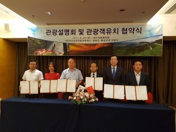 영광군, 중국인 관광객 유치를 위한 업무협약 체결