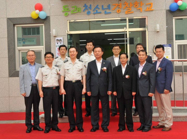 부산동래경찰서, 동래청소년경찰학교 '꿈 제작소' 개소