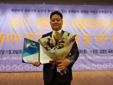  김영인 태안군의원  지방자치평가 의정대상 최우수상 수상