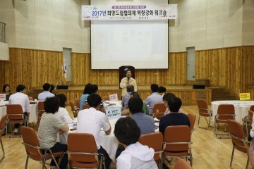 보성군, ‘희망드림협의체 역량강화 워크숍’ 개최