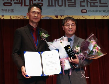 제3회 대한민국 지방자치 정책대상 최우수상 수상