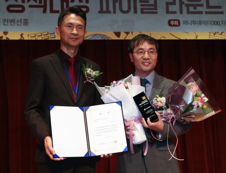 제3회 대한민국 지방자치 정책대상 최우수상 수상