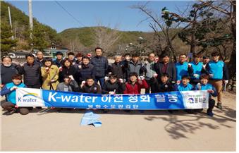  K-water 봉화수도관리단 ‘세계 물의 날’ 석천계곡 정화활동 펼쳐