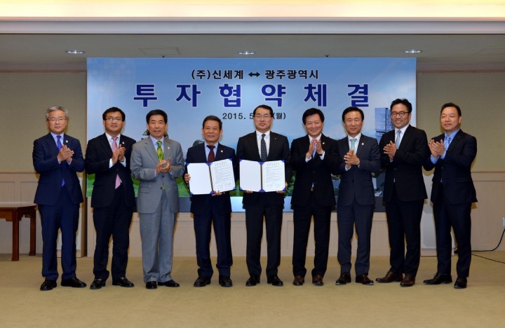광주시-신세계, 특급호텔·면세점 등 복합시설 투자협약 체결