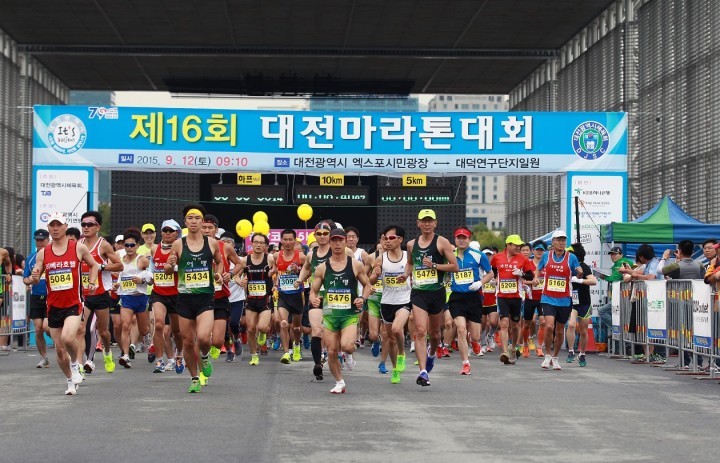 대전시, 제16회 대전마라톤대회 성황리에 개최