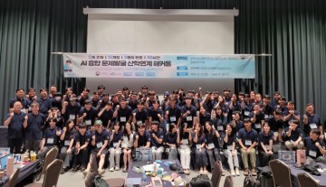 전남대 인공지능혁신융합대학사업단, AICOSS 해커톤 섬머 캠프 개최