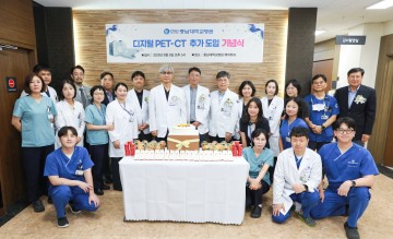 충남대학교병원, ‘PET-CT’도입 가동식 열어