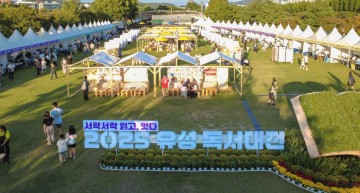 대전 유성구, 독서대전 민관 워킹그룹