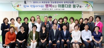 한현택 동구청장, 신규통장과 간담회 가져