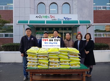 봉화읍 김창일씨 “사랑의 쌀” 기탁