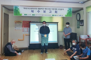 깨끗하고 살기 좋은 마을 조성하는 청송군