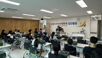 대전시교육청 Wee센터, 고교생 대상 ‘드림&Dream멘토링’ 운영