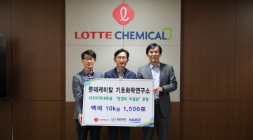 롯데케미칼, 충남대에 ‘천원의 아침’ 쌀 5,000kg 기부