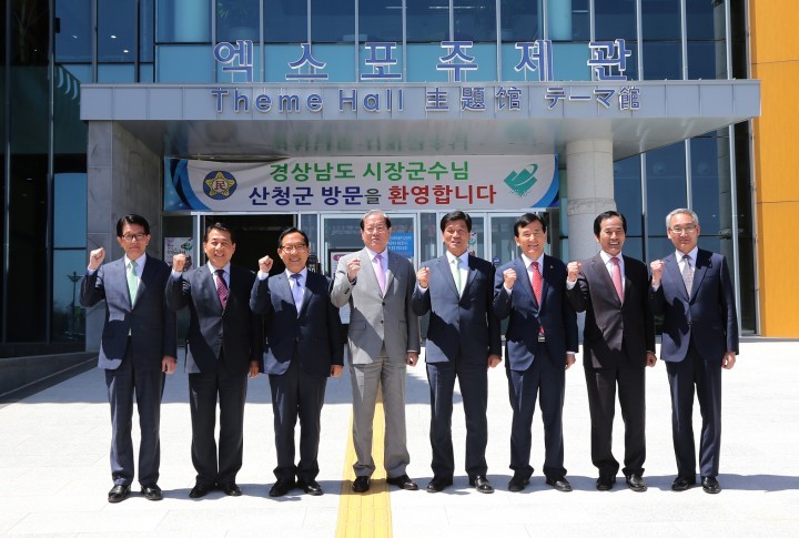 산청군, 경남 시장･군수협의회 정기회 개최